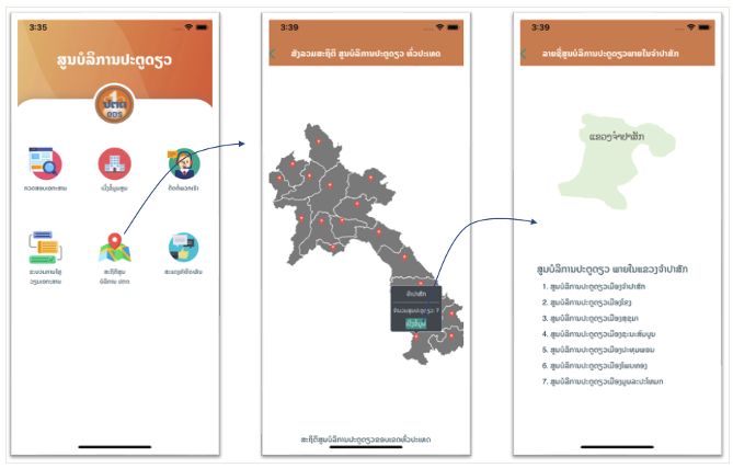 ODSC Mobile Application